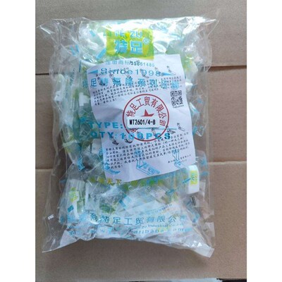 特足 MT2601/4-B 双针塑料压脚皮 双针车特氟龙平压脚 845压脚