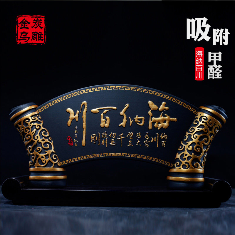 金乌炭雕海纳百川办公室书桌面活性炭摆件送领导高档创意商务礼品