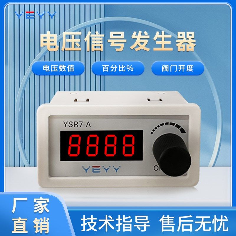 毫伏信号发生器高精度电压PLC模拟控制板源热电偶温控表压力传感,五金/工具,信号发生器（电气装置）,淘宝优惠券,粉丝福利购,淘宝优惠卷