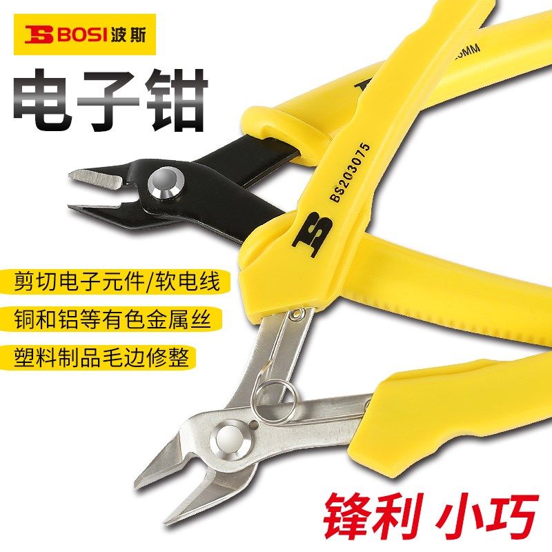 波斯工具 电子钳电子剪钳斜口钳斜嘴钳5寸钳子铁铜丝剪网线钳子,乐器/吉他/钢琴/配件,其它乐器配件,淘宝优惠券,粉丝福利购,淘宝优惠卷