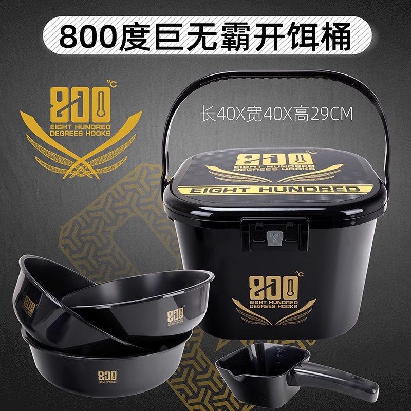 800度八百度巨无霸开饵桶饵料盆开饵盆带盖散炮盆五件套黑坑垂钓