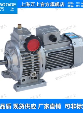 MB04-Y0.37KW行星锥盘无级变速机MBW04无极调速机MBL04无极减速器