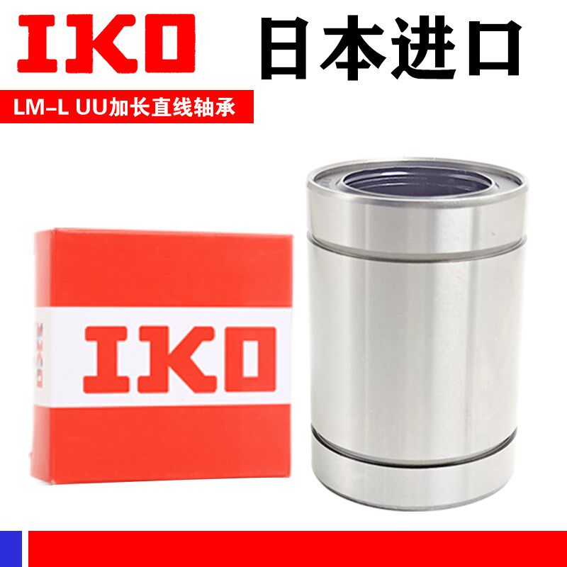 IKO耐高温滚珠旋转直线轴承 ST6 8 10 12 16 20 25 30 35 40 50B