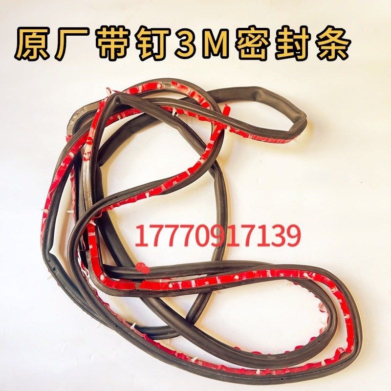 挖机115.135.155.485.驾驶室车门密封胶条门边上防尘防水胶条,五金/工具,挖掘机,淘宝优惠券,粉丝福利购,淘宝优惠卷