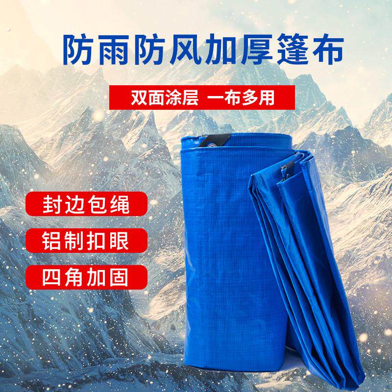 三轮车雨布防水篷布加厚户外货车汽车遮阳遮雨防晒油布蓬布挡雨布