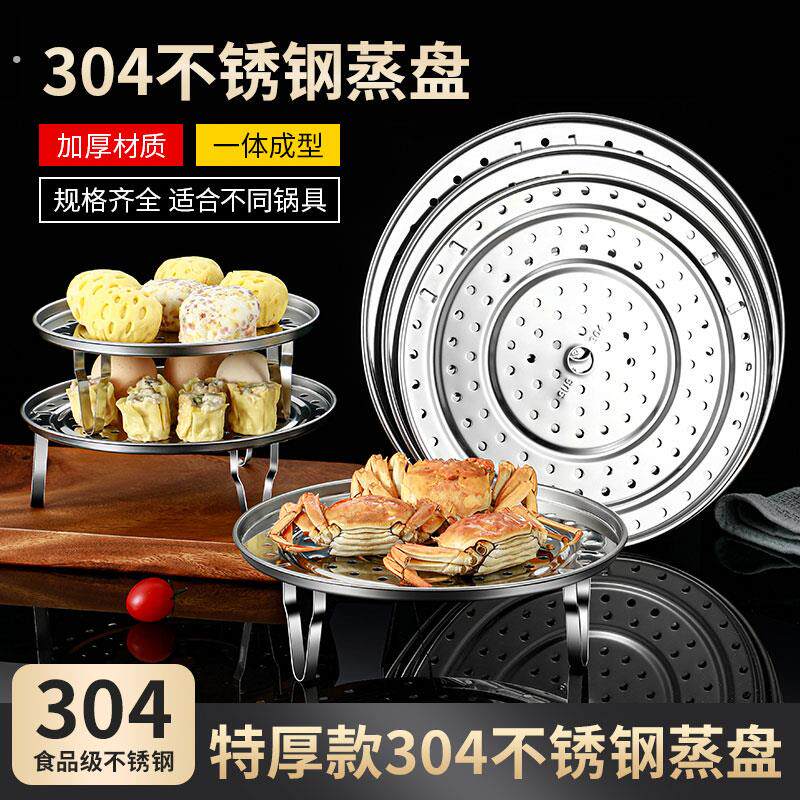04不锈钢多功能蒸架支架高压锅内蒸笼盘家用电电子锅蒸格隔水篦子