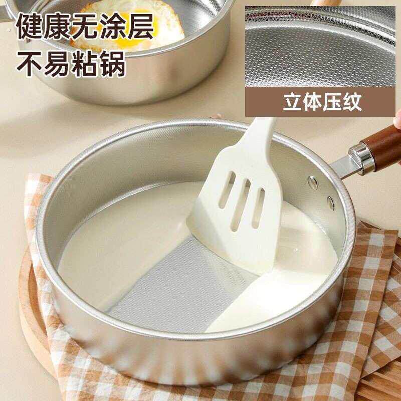304无涂层不锈钢加厚不粘锅煎锅家用方形圆形煎蛋锅平底锅雪平锅