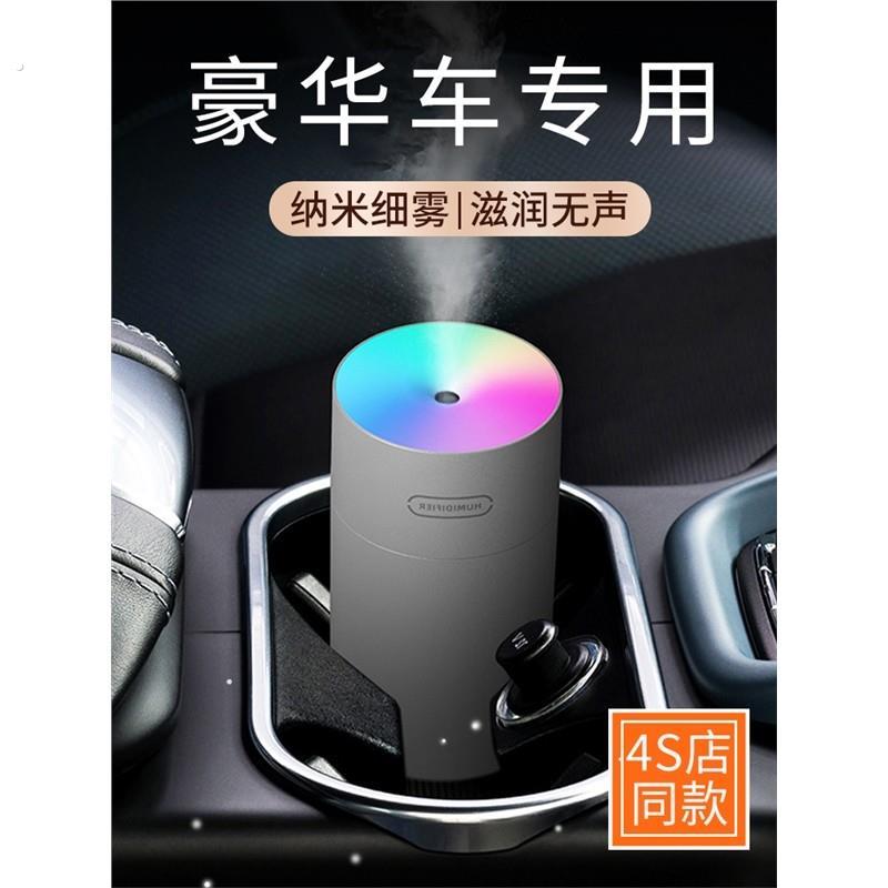 高端炫彩加湿器汽车用无线车内空气净化氛围灯车载喷雾香薰雾化机