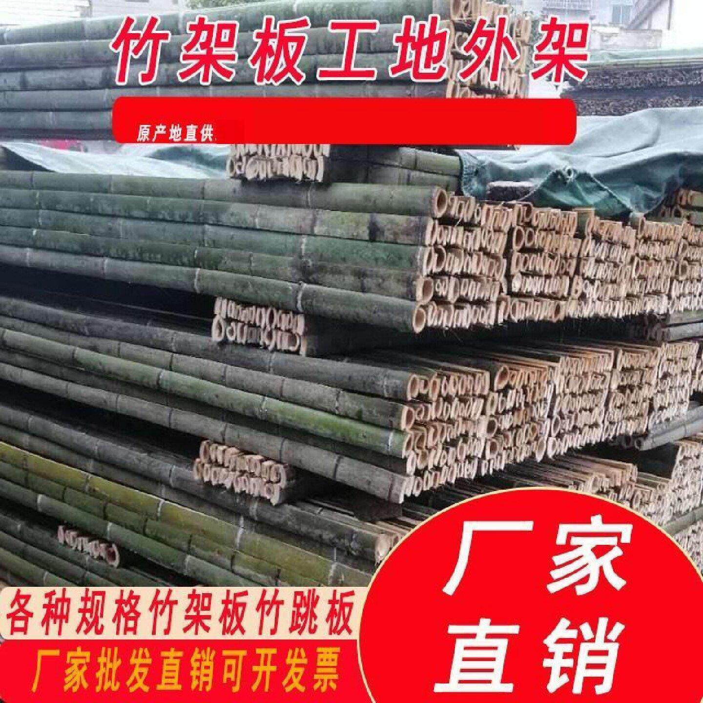建筑工地竹跳板工程竹笆片高空外架防护板工地脚手片竹板建筑工地