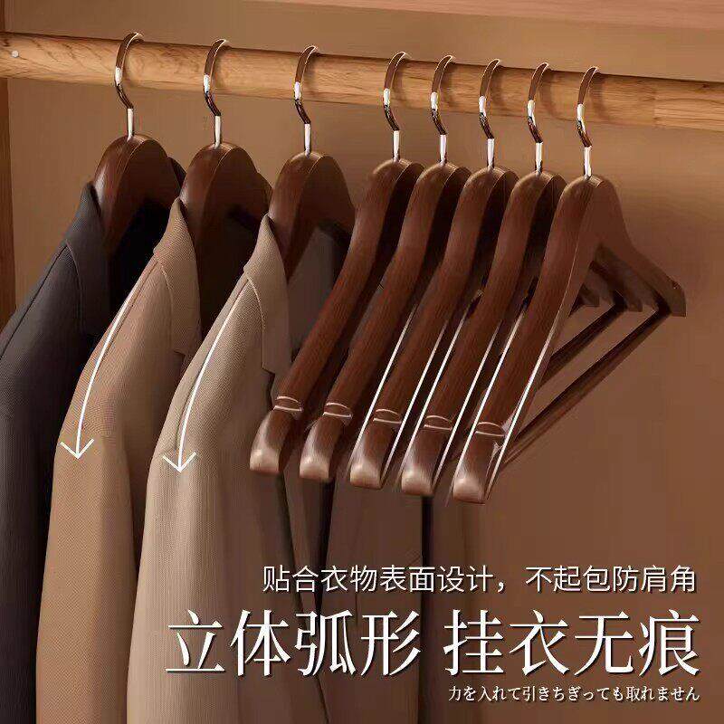 实木衣架衣挂衣柜木质衣服架家用挂钩衣架防滑酒店裤夹架木制架