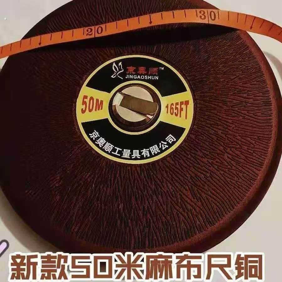 皮尺玻璃纤维皮卷尺/麻布尺测量尺10米20米30米50米100米卷尺加厚