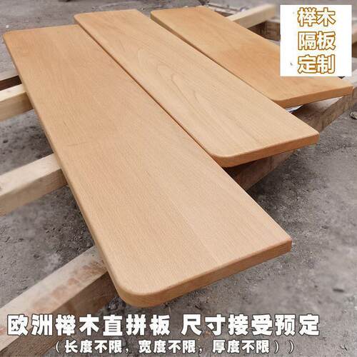 榉木实木隔板墙上置物架简约一字隔板客厅卧室墙壁装饰壁挂木书架