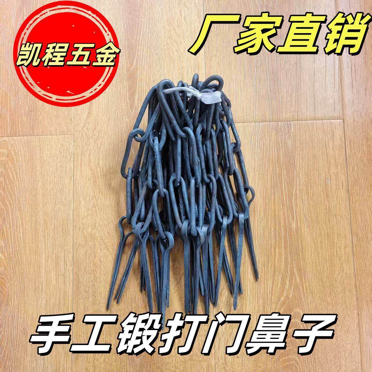彷古锻打门鼻子手工打造老式铁门门鼻挂锁搭扣圆眼钉防盗链条锁扣