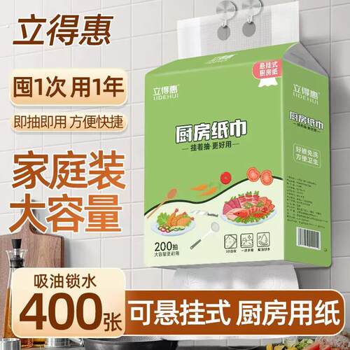 厨房纸巾悬挂抽取式吸油吸水纸一次性双层加厚加大擦手清洁料理纸