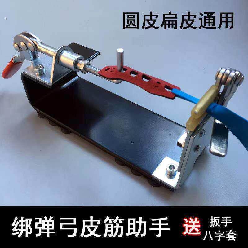 绑橡皮筋工具助手配件新款台式绑锰钢新手制作八字套皮兜八字扣