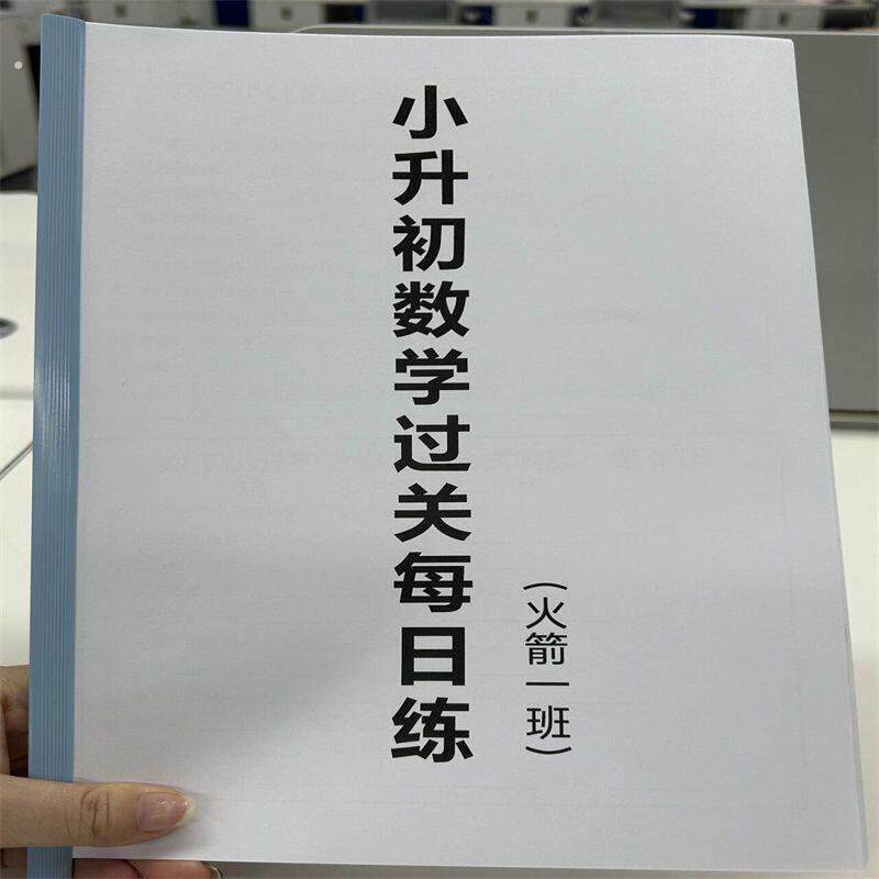六年级小升初数学公式每日早读晚默冲刺26天练习训练本