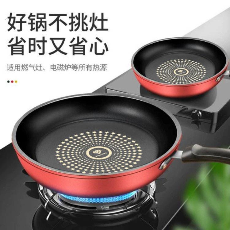 家用平底锅不粘锅煎蛋锅平底牛排煎饼锅炒锅煎锅电磁炉通用