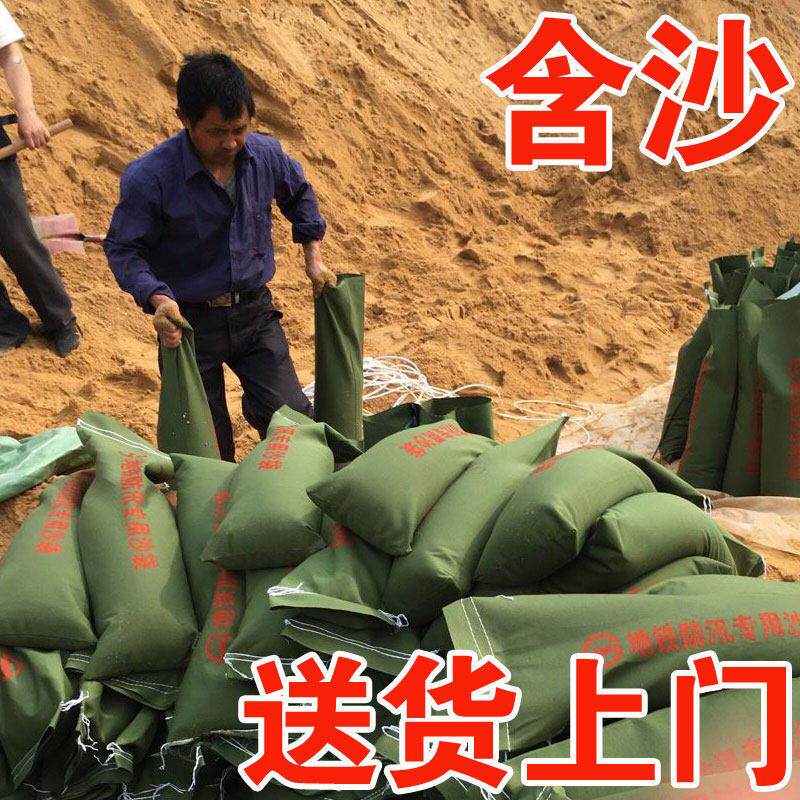 防汛专用沙袋含沙防洪沙袋含沙抗洪沙袋防台风沙袋装沙可宅配到府