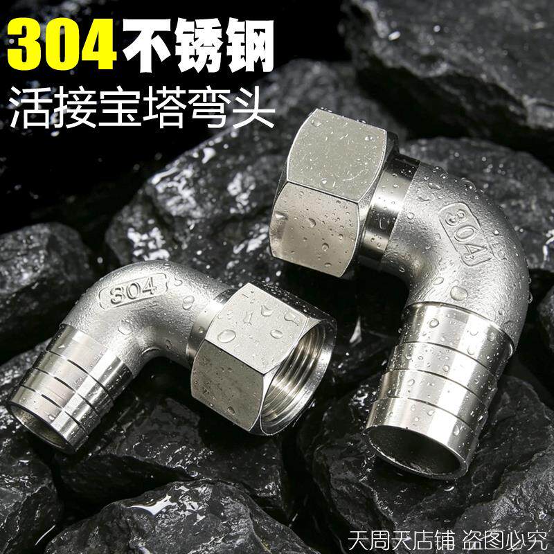 万向接头弯头90度内丝宝塔头瓦斯进气口转接 热水器活接4分6分1寸