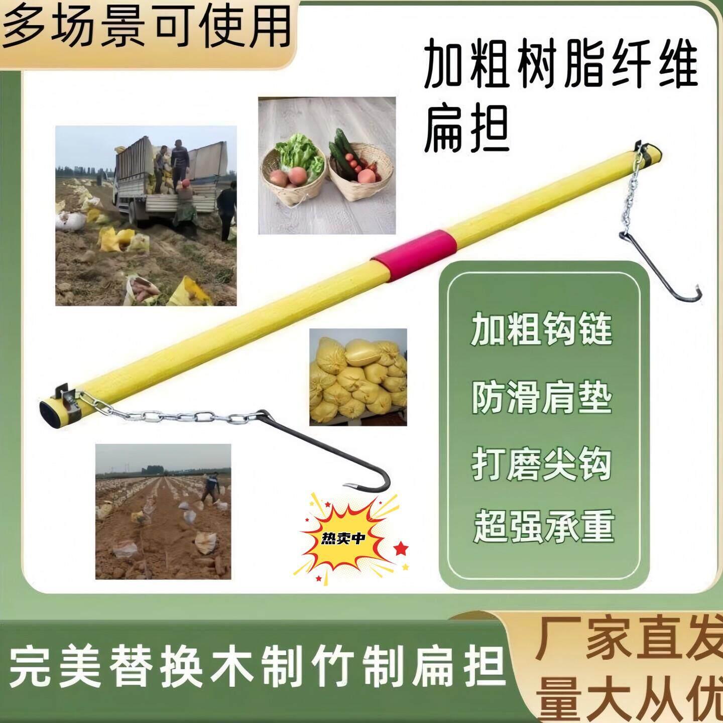 树脂纤维手工老扁担挑水用扁担钩子老式建筑工地轻便挑担农用工具