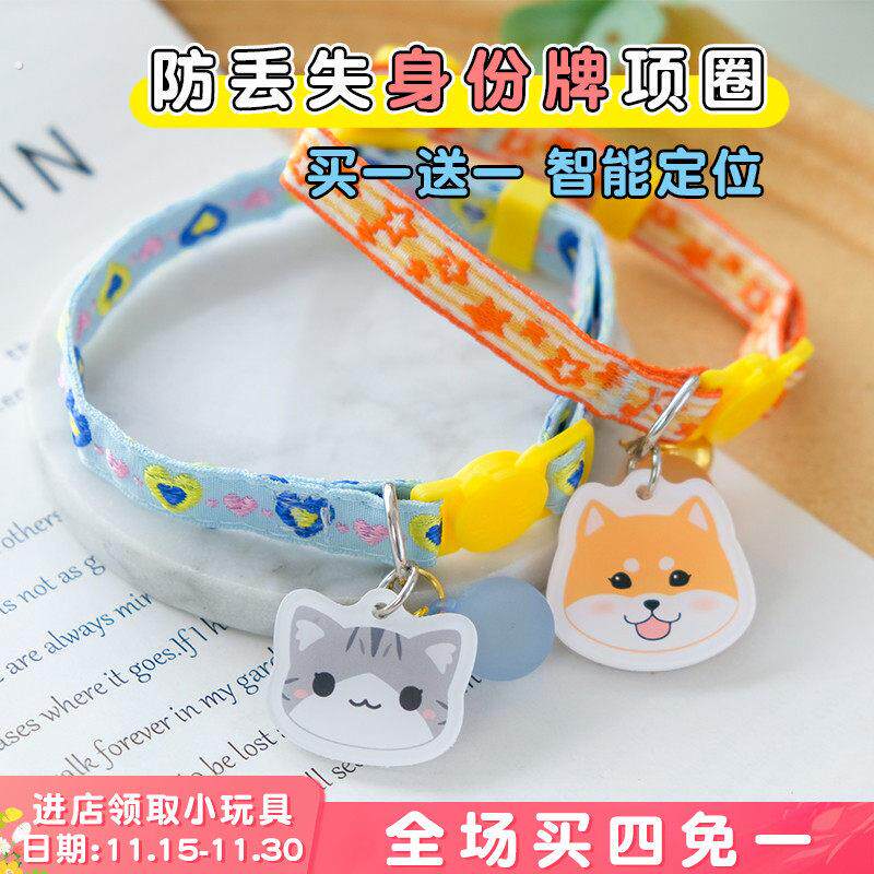 狗牌猫牌宠物身份牌防窒息项圈吊牌可调节夜光铃铛脖圈定位刻字牌