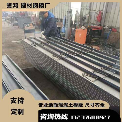 路沿钢模板打路面护坡模具专用钢模板水泥路面定型混凝土路沿模具
