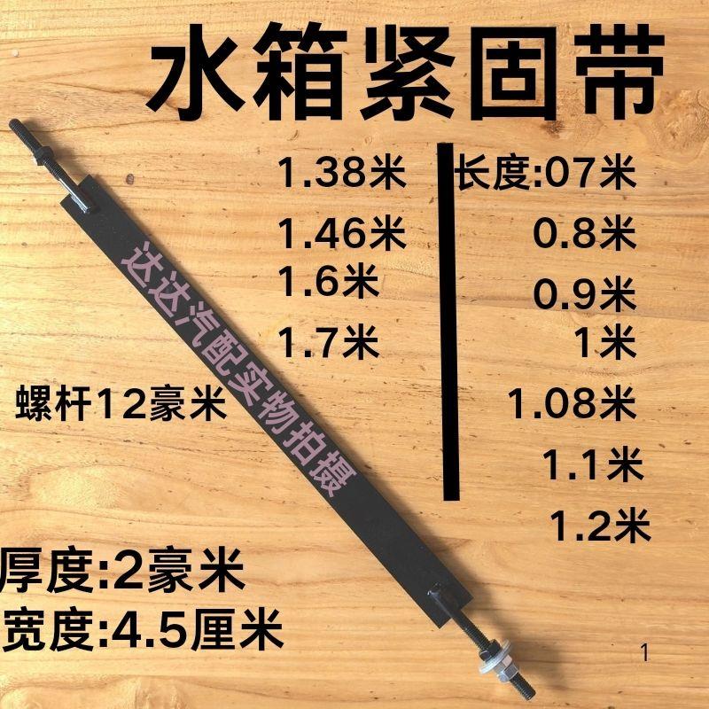 水箱固定带货车淋水水罐紧固带油箱带尿素箱带消声器储气罐吊带绑