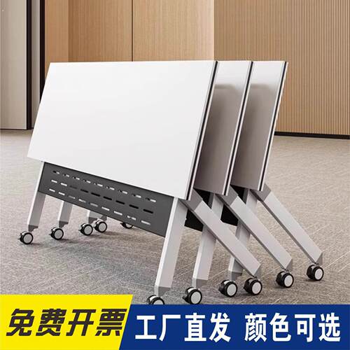 折叠培训桌椅组合拼接可移动折叠办公桌条桌带轮子活动折叠会议桌