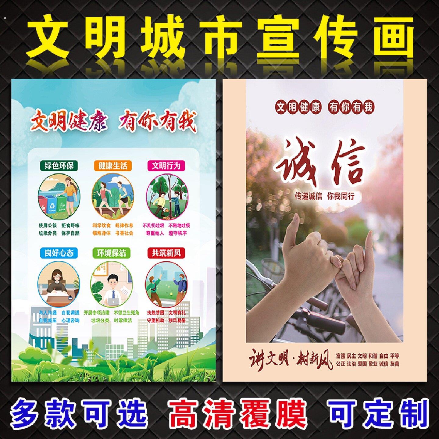 讲文明树新风社区公益广告宣传海报墙贴关爱未成年人创建文明城市