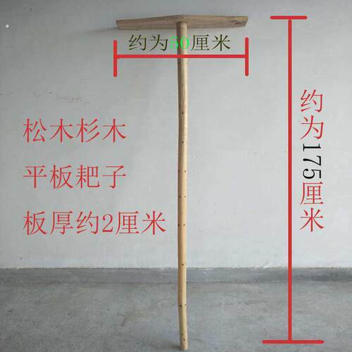 农用工具大全平谷耙子实木刮板榫卯连接推拉水稻沙石垃圾清理道具