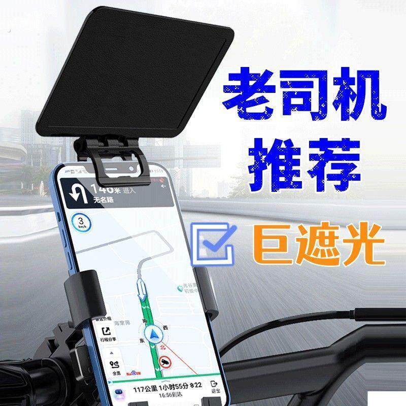 网约车车载导航手机遮光防晒屏幕不反光不晃眼不发烫免安装