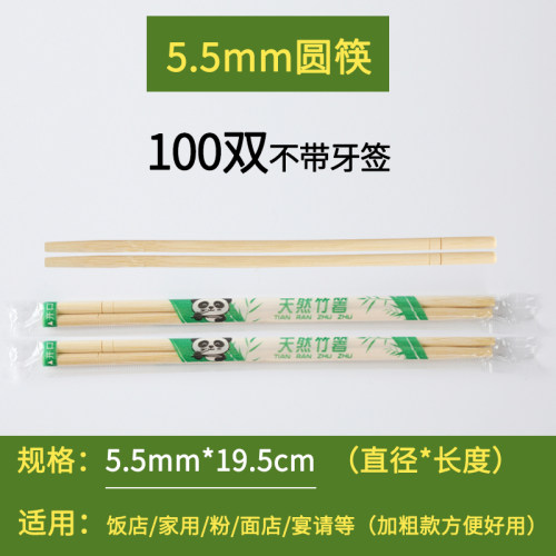 厂家直销一次性筷子竹筷独立装