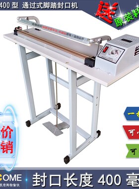 SF-400型通过式脚踏封口机脚踩切袋机收缩膜切割机塑封机