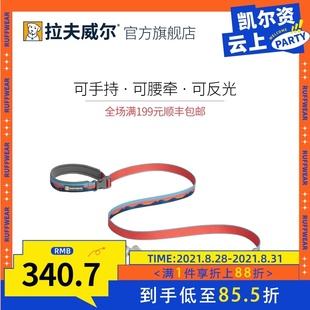 拉夫威尔克拉格狗狗牵引绳ruffwear狗链子遛狗绳中大型犬宠物用品