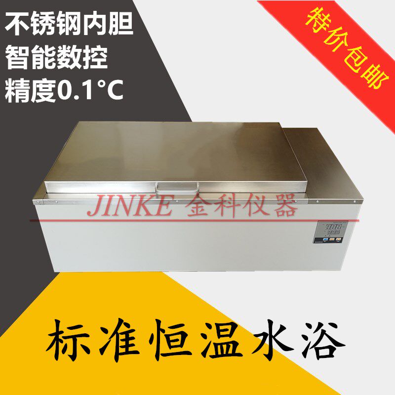 CF-B标准恒温水浴锅600恒温水浴箱数显不锈钢恒温水浴箱恒温水槽
