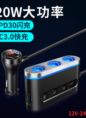 一拖三汽车车载点烟器插头车载充电器车用车充母座转接头usb接口