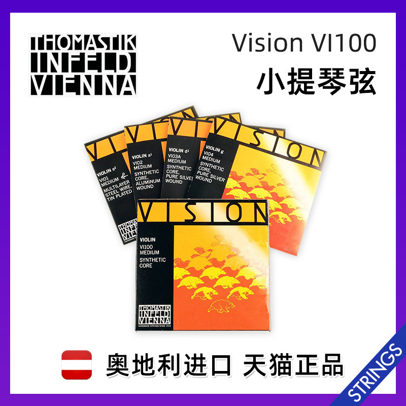 奥地利Thomastik VISION 小提琴琴弦尼龙弦EADG弦套弦 VI100图片
