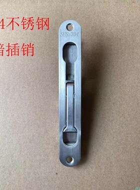 不锈钢防盗门子母门暗插销大号防火门铝合金插销天地门栓地销配件