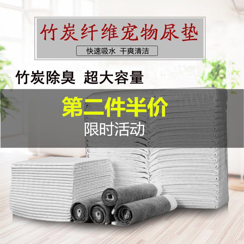 狗尿片加厚s100片宠物尿垫尿布狗狗用品泰迪比熊尿不湿竹炭纤维