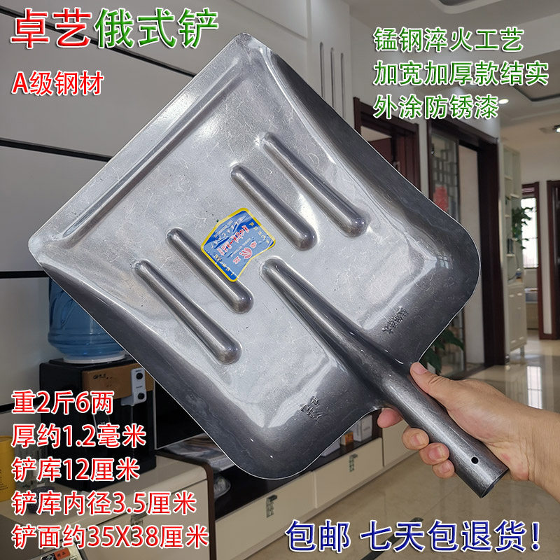卓艺农用大铲俄式锰钢淬火加厚雪铲粮食铲加宽大号铲长柄雪锹图片
