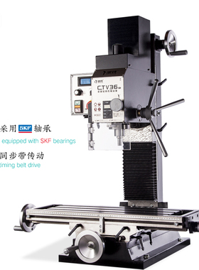 呲铁CTV36静音钻铣床家用无级变速台钻台式钻床小铣床高精度钻铣