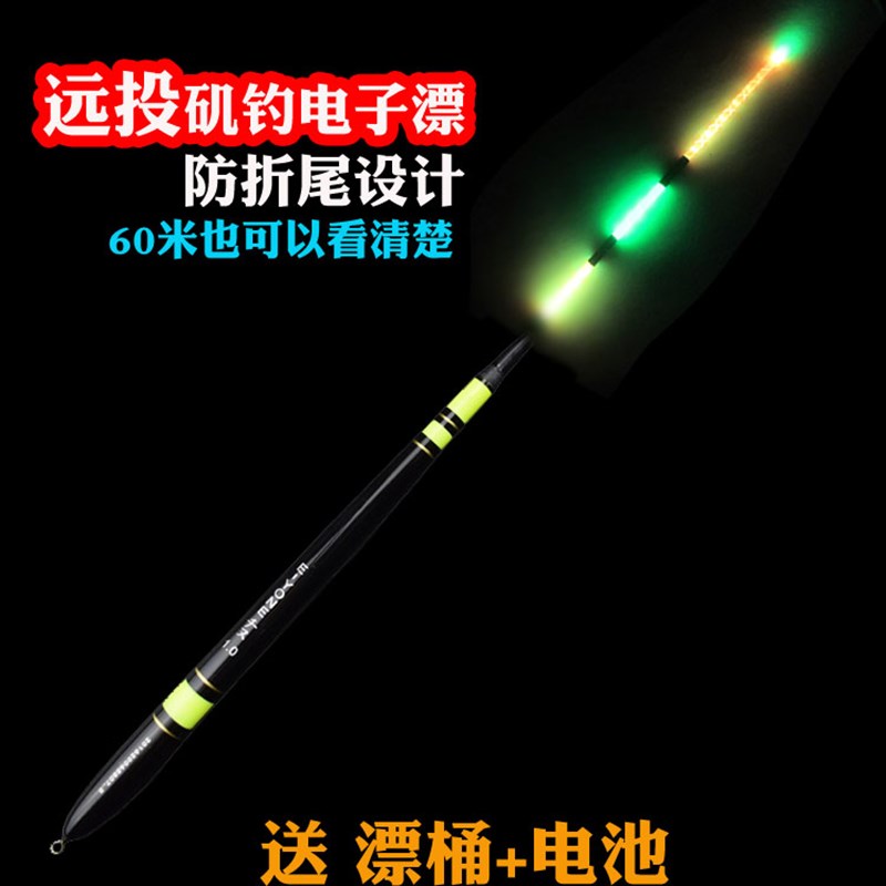 新款电子夜光鱼漂 3目亮电子夜光远投自立漂滑漂海钓湖库远投浮漂