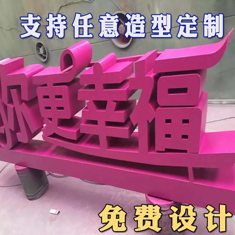 不锈钢烤漆落地立体字双面高边字斜坡舞台发光字景观园林立体字