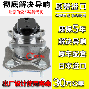 适用东风风神S30H30A30AX3A60L60AX7前轮后轮轴承轴头轮芯原装