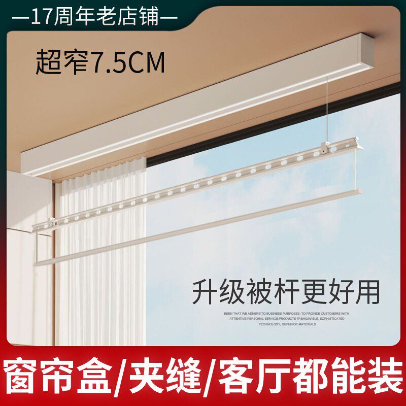 明装电动晒衣架声控单杆款窗帘盒智能自动遥控升降明装超薄晒衣架