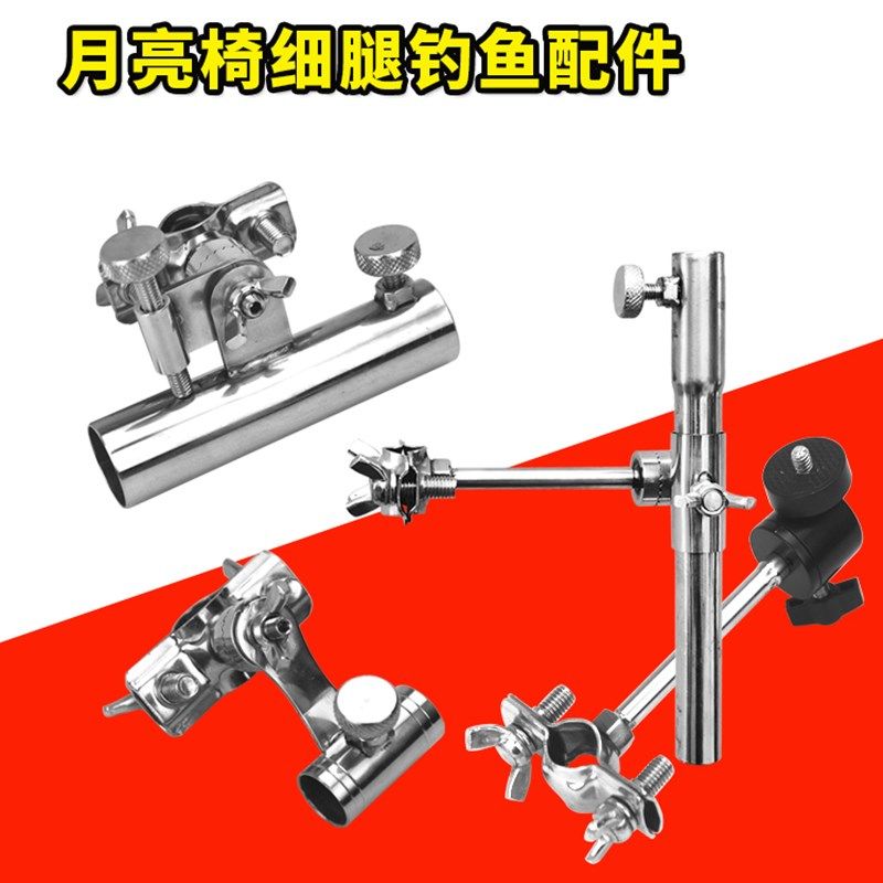 月亮椅不锈钢炮台座支架钓椅配件钓鱼小折叠椅子专用架杆鱼护伞架,户外/登山/野营/旅行用品,支架,淘宝优惠券,粉丝福利购,淘宝优惠卷