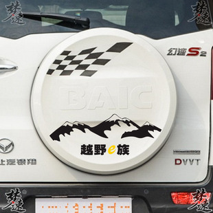 北汽幻速S2备胎罩反光车贴拉花 饰 山峰备胎反光贴纸彩贴装