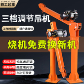 车载吊机提升起重机升降悬臂吊12V24V1吨电动家用小型固定随车吊