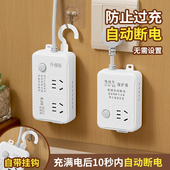 电动车充电保护器自动断电防过充电瓶车充电延长线排插定时器插座