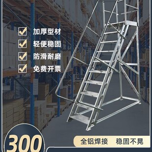 铝合金焊接梯定制跨过线梯工业踏步梯移动式登高梯拆卸踏步扶手梯